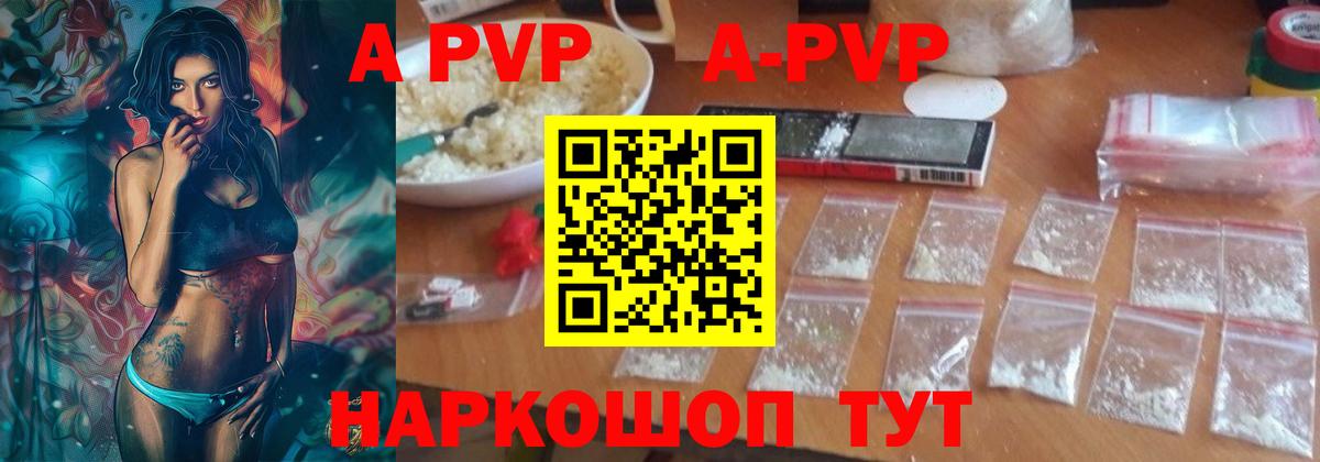 Альфа ПВП Соль Назрань