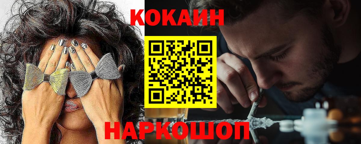 Назрань  Cocaine Columbia  Вход с VPN 