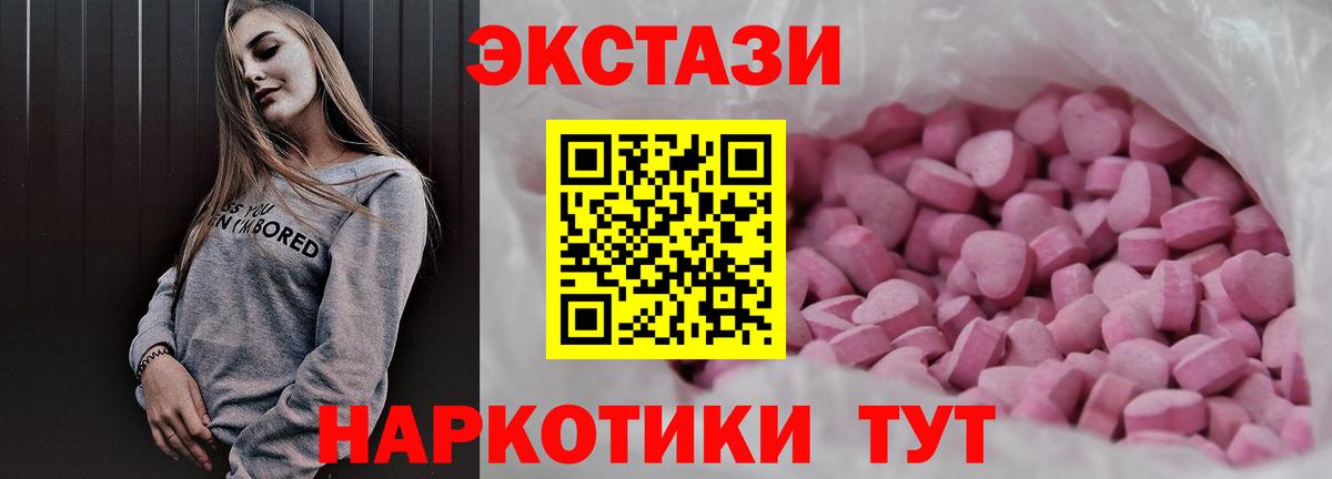 Ecstasy диски  Вход с VPN  Ecstasy louis Vuitton  Назрань 