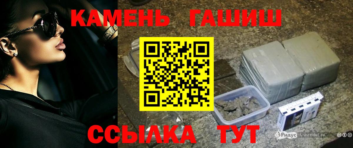 ГАШИШ ice o lator  Вход с VPN  ГАШИШ Premium  Назрань 