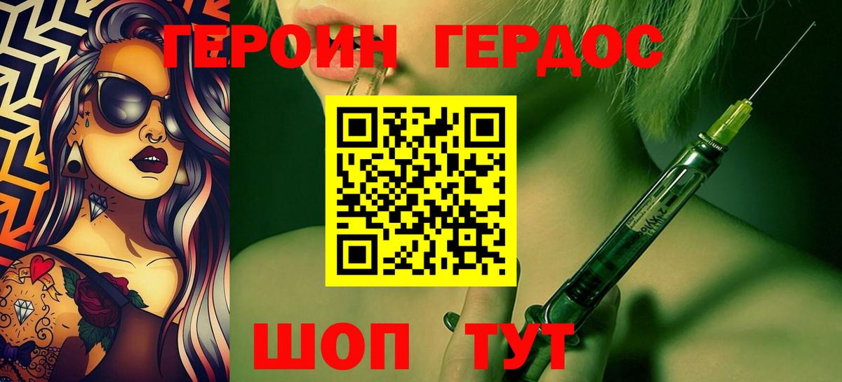 Назрань  ГЕРОИН Афган  ГЕРОИН  Вход с VPN 