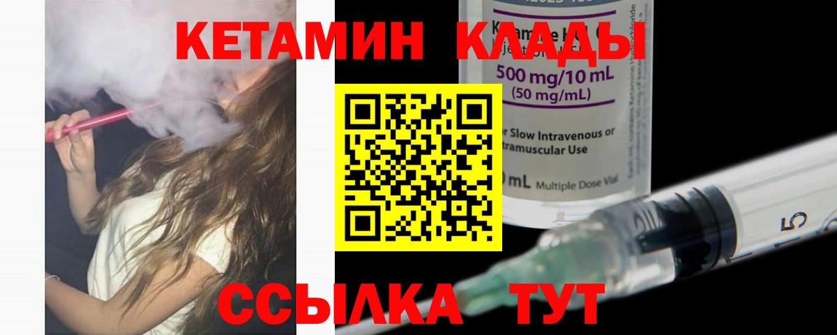 КЕТАМИН VHQ  Кетамин VHQ  Назрань  Вход с VPN 