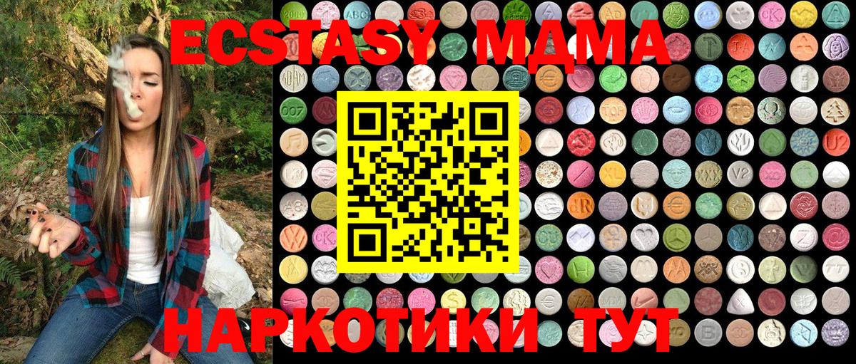 МДМА  MDMA молли  Вход с VPN  Назрань  МДМА VHQ 