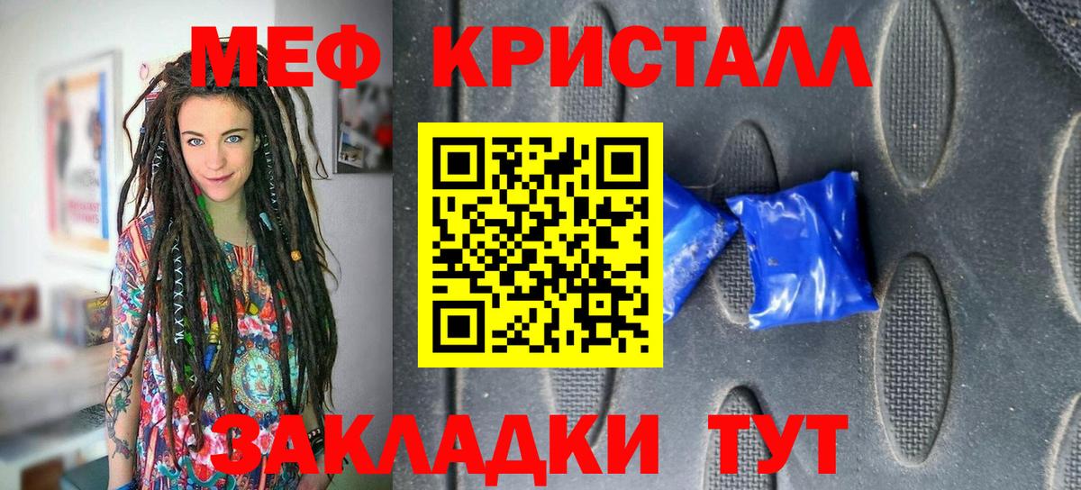 МЯУ-МЯУ мяу мяу  Меф mephedrone  Назрань  Вход с VPN 