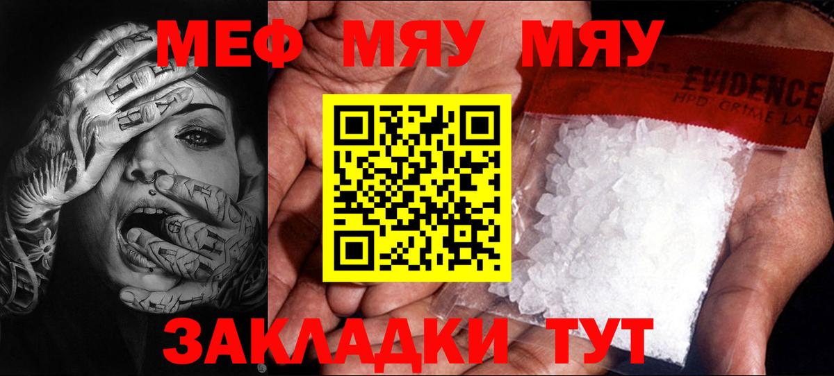 МЕФ мука Назрань