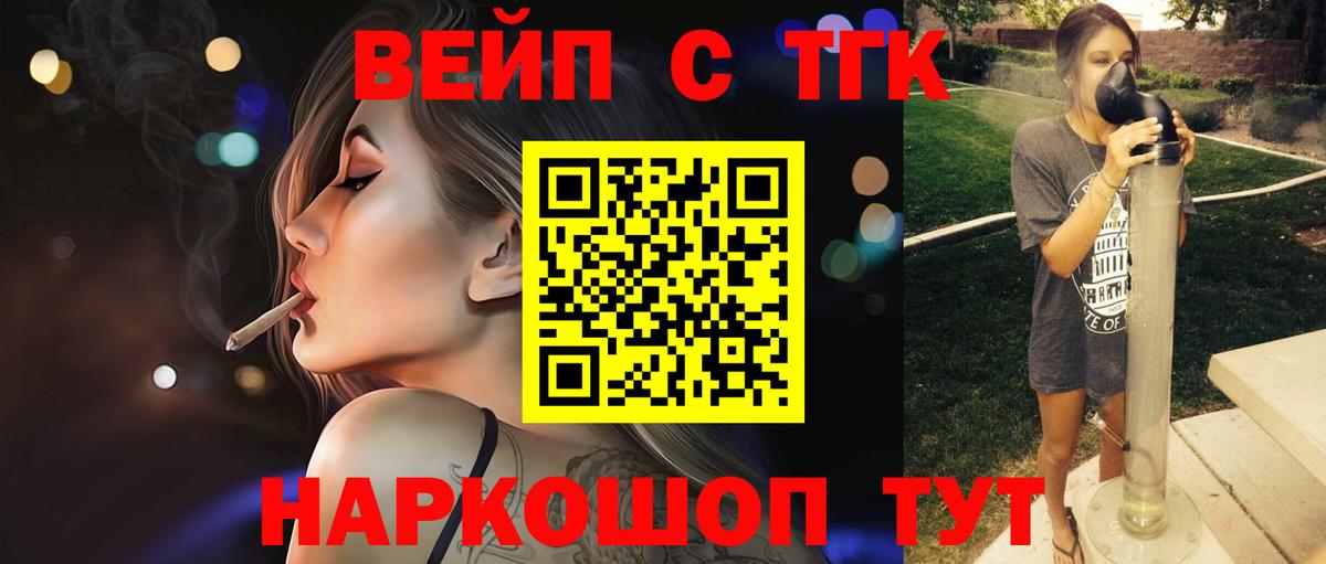 Дистиллят ТГК THC oil Назрань