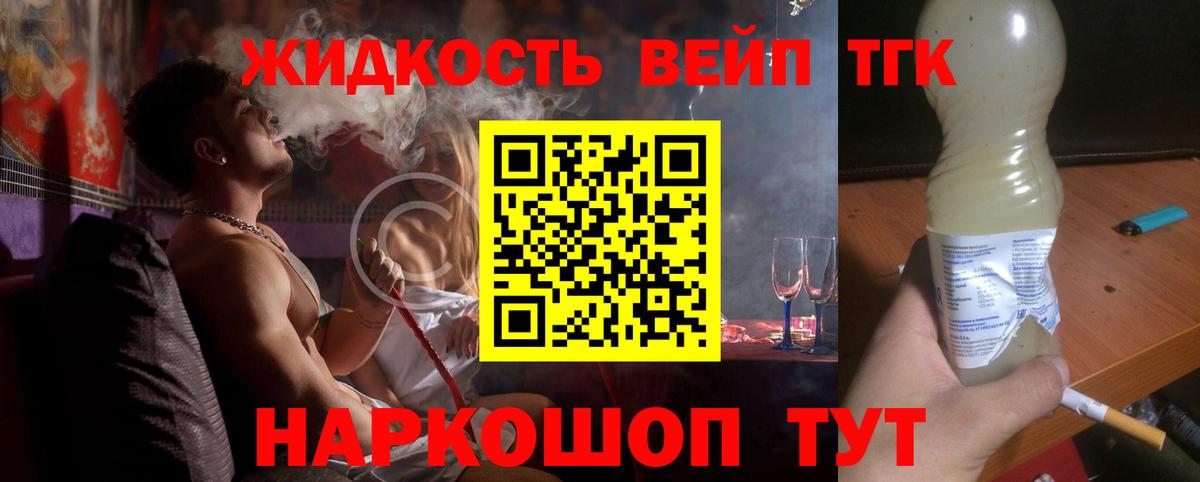 Дистиллят ТГК жижа  Вход с VPN  ТГК Wax  Назрань 