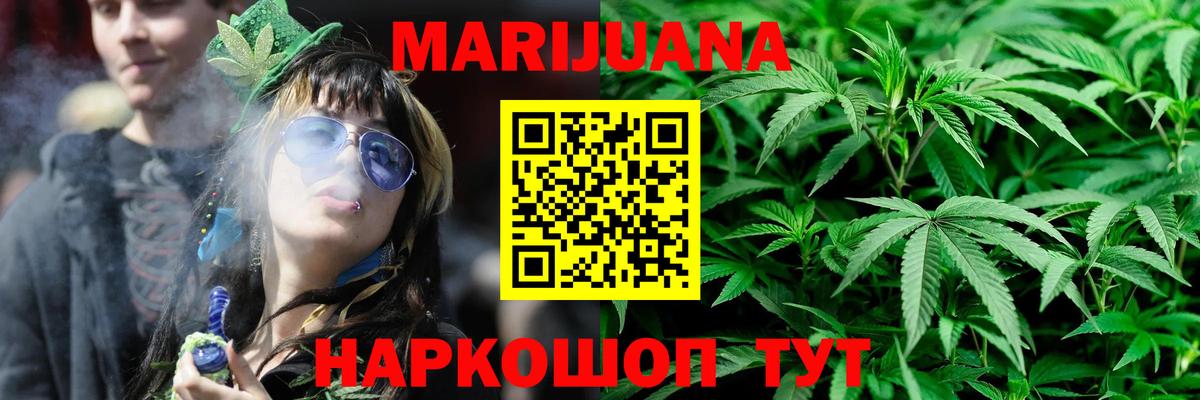 МАРИХУАНА сатива Назрань